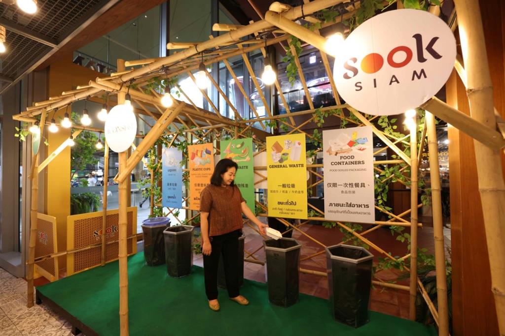 Green Community สถานีกำจัดขยะ
