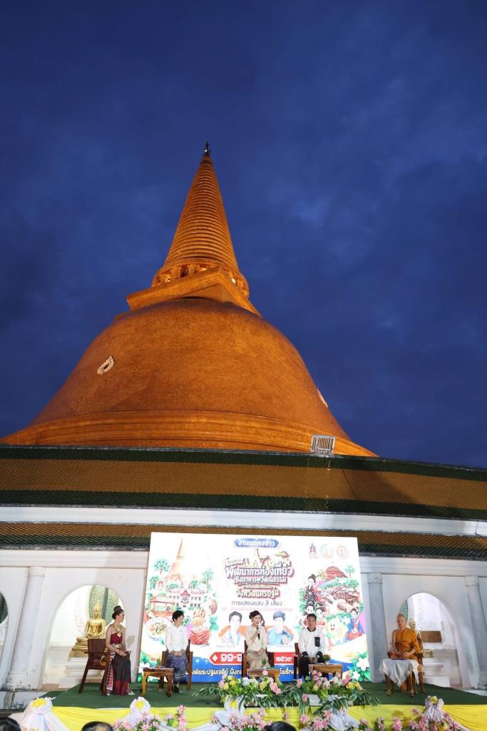 ภาพจาก สำนักงานวัฒนธรรมจังหวัดนครปฐม