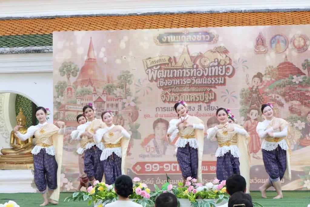ภาพจาก สำนักงานวัฒนธรรมจังหวัดนครปฐม