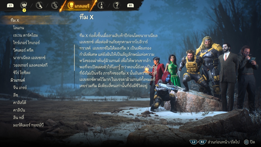 สังกัดทีม X หน่วยลับเฉพาะกิจที่ตั้งขึ้นมาเพื่อช่วยเหลือเหล่ามิวแทนต์ด้วยกัน