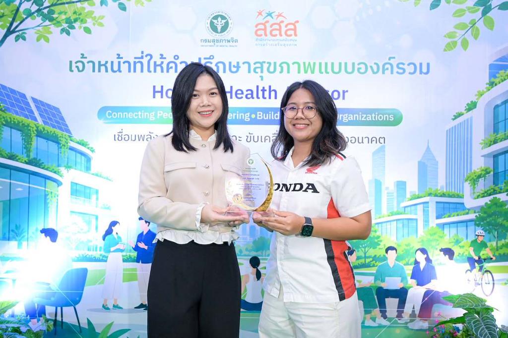 นางสาว อัชฌารัตน์ จันทร์พวง Safety Officer ของบริษัทไทยฮอนด้า จำกัด กรุงเทพมหานคร (ด้านขวา)