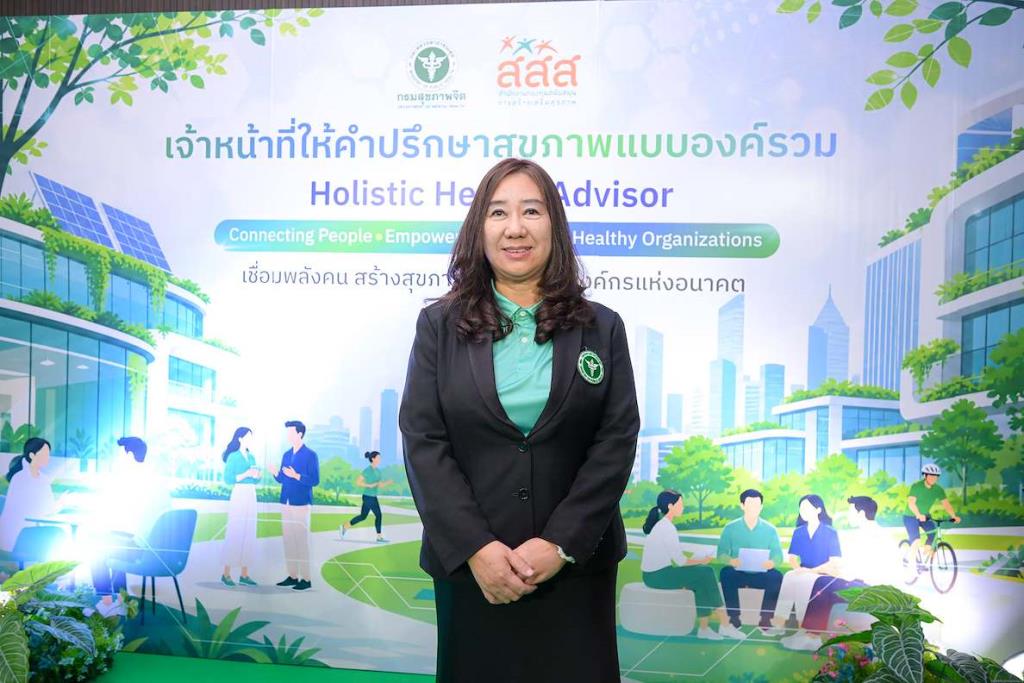นางภัทรานิษฐ์ ทองตันไตรย์ ผู้อำนวยการศูนย์สุขภาพจิตที่ 6 กรมสุขภาพจิต กระทรวงสาธารณสุข