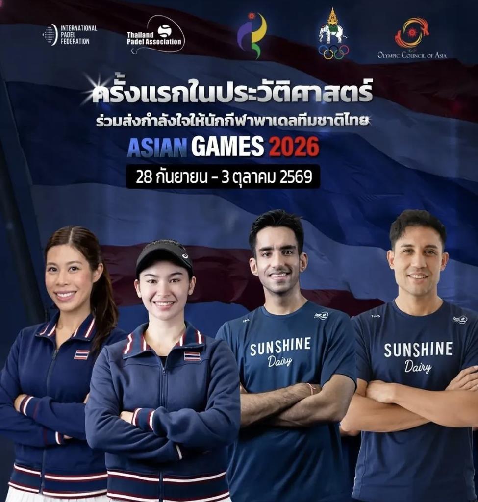 นักกีฬาพาเดลทีมชาติไทย