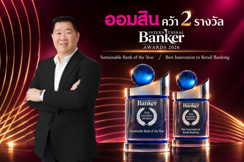   นายทรงพล ชีวะปัญญาโรจน์ ผู้อำนวยการธนาคารออมสิน