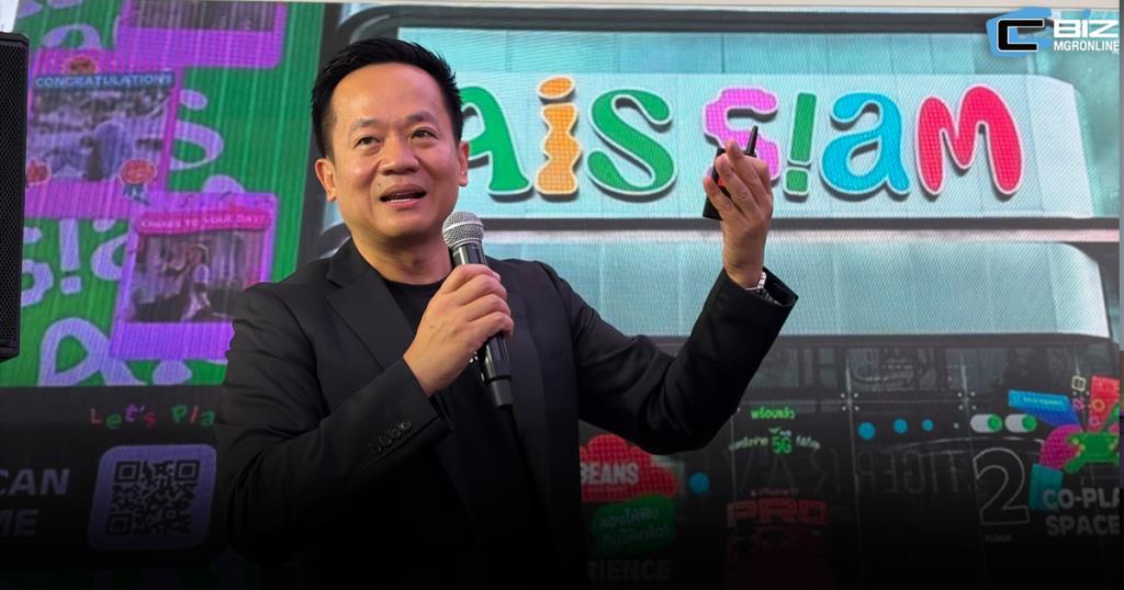 AIS เผย iPhone 18 Pro ยอดสั่งจองเพิ่ม 2 เท่า ชูแนวคิด VIP มอบประสบการณ์ลูกค้า