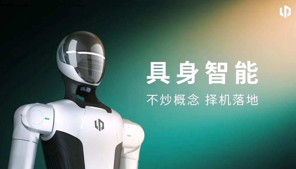 Leapmotor พัฒนาหุ่นยนต์ Embodied AI โดยเน้นการใช้งานจริง