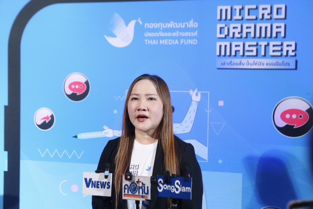 ดร.อุษา รุ่งโรจน์การค้า ผู้อำนวยการฝ่ายส่งเสริมและพัฒนาสื่อสำหรับประชาชน 