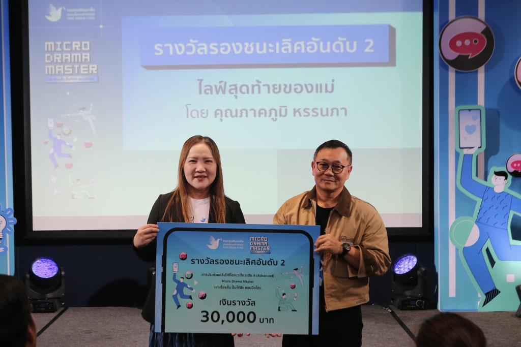 ไลฟ์สุดท้ายของแม่ โดย คุณภาคภูมิ หรรนภา