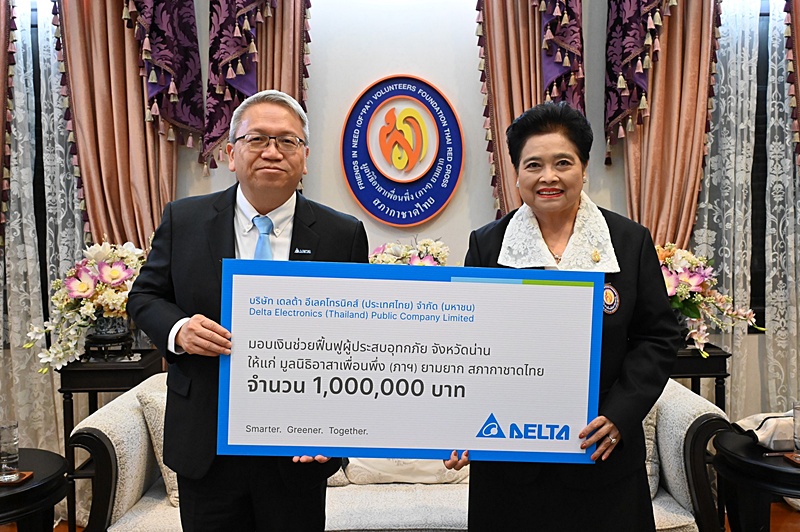 นายแจ็คกี้ จาง ประธานฝ่ายบริหารและปฏิบัติการ บริษัท เดลต้า อีเลคโทรนิคส์ (ประเทศไทย) จำกัด (มหาชน) (ซ้าย) และ ดร.สายสม วงศาสุลักษณ์ กรรมการและรองเลขาธิการมูลนิธิอาสาเพื่อนพึ่ง (ภาฯ) ยามยาก สภากาชาดไทย (ขวา) ร่วมถ่ายภาพในโอกาสเดลต้า ประเทศไทย มอบเงินบริจาคจำนวน 1,000,000 บาท เพื่อสนับสนุนการฟื้นฟูผู้ประสบอุทกภัยในจังหวัดน่าน