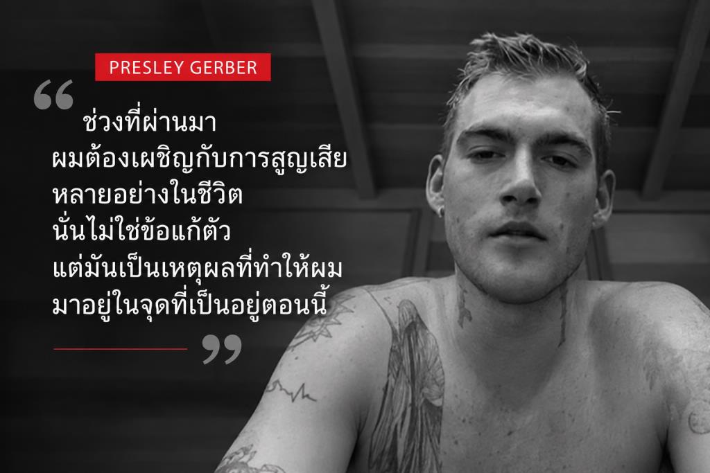 ก่อนหน้านี้ เพรสลีย์เคยเปิดใจผ่านคลิปบนอินสตาแกรม ถึงการใช้ยาตามใบสั่งแพทย์ รวมถึงปัญหาที่ต้องเผชิญจากความสูญเสียและภาวะทางอารมณ์