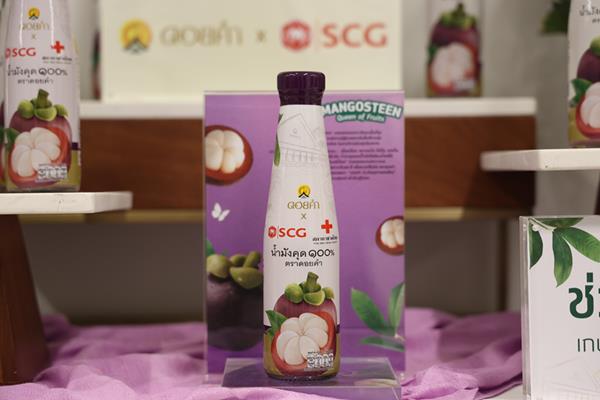 น้ำมังคุดแท้ 100% ตราดอยคำ จากความร่วมมือระหว่าง SCG และ ดอยคำ