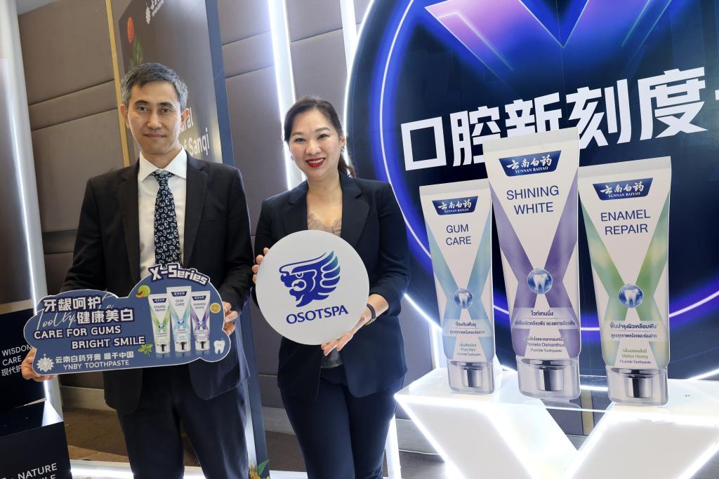 Min Tang ประธานเจ้าหน้าที่บริหาร Yunnan Baiyao International Limited และ นางสาว สุทิพา ปัญญามหาทรัพย์ Chief Home and Personal Care and Health Care Officer บริษัท โอสถสภา จำกัด (มหาชน)