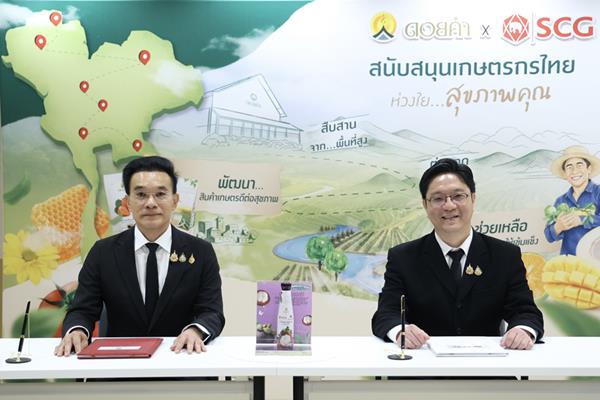 คุณชูโชค ศิวะคุณากร ดอยคำ และคุณวิโรจน์ ผาณิตพจมาน SCG CBM ร่วมเซ็นสัญญาความร่วมมือ 