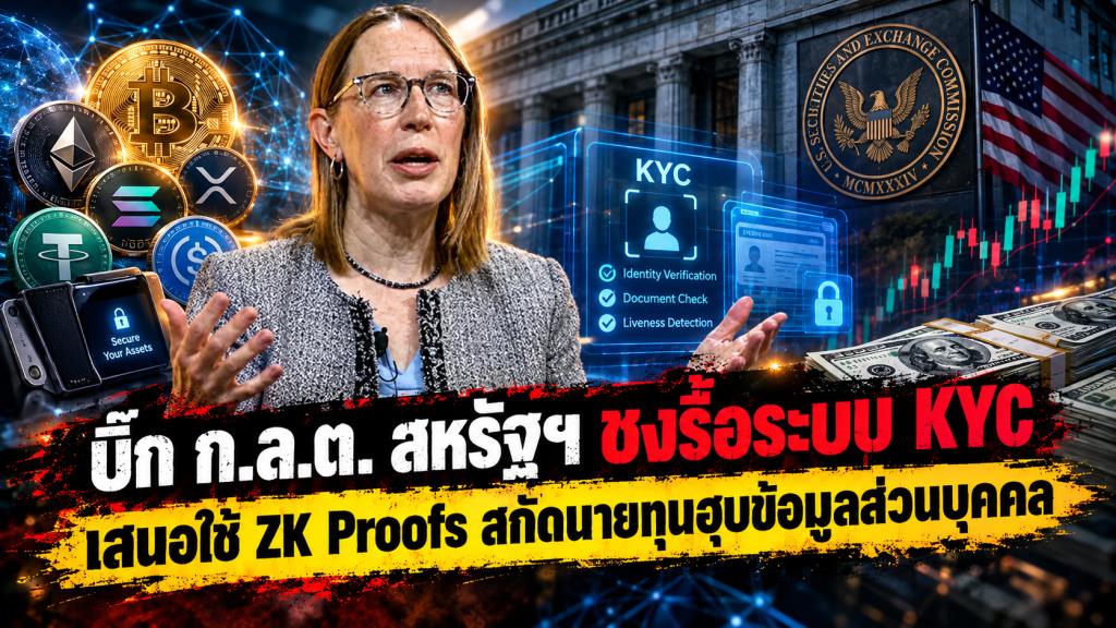 เฮสเตอร์ เพียร์ซ กรรมการคณะกรรมการกำกับหลักทรัพย์และตลาดหลักทรัพย์แห่งสหรัฐอเมริกา (ก.ล.ต.)
