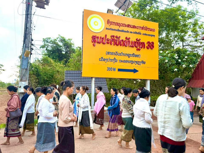 ป้ายทางเข้าศูนย์ปฏิบัติธรรม หลัก 38 เมืองปากงึม ที่ทางการลาวสั่งปิดและหยุดกิจกรรมโดยทันที