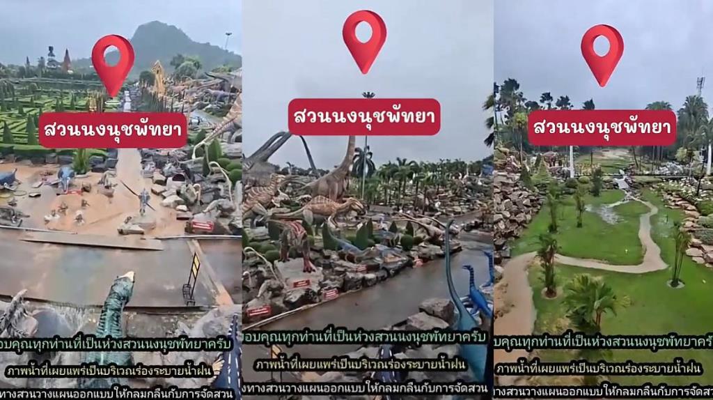 “สวนนงนุช” ยันภาพน้ำไหลเชี่ยวบนโซเชียล ไม่ใช่น้ำท่วมแต่เป็นร่องระบายน้ำ (ภาพ : เพจ สวนนงนุช พัทยา Nongnooch World Pattaya)