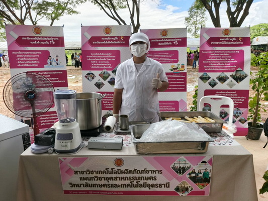 วิทยาลัยเกษตรและเทคโนโลยีอุดรธานี ทำสำเร็จ แปรรูปข้าวโพดหวานสายพันธุ์ซุปเปอร์สวีท เป็น“น้ำนมข้าวโพดเพื่อสุขภาพ”  ทั้งขยายกำลังรองรับความต้องการตลาดที่เพิ่มขึ้น