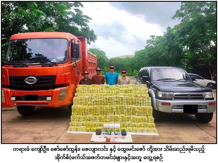 การจับกุมกระบวนการค้ายาไอซ์ข้ามชาติทางทะเลล๊อตใหญ่ 3 ครั้ง เมื่อต้นเดือนกรกฎาคม 2569 ที่มี อู เหว่ทูน อยู่เบื้องหลัง