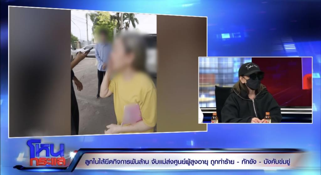 น.ส.นภัทร ในวันที่ออกจากศูนย์ฯ