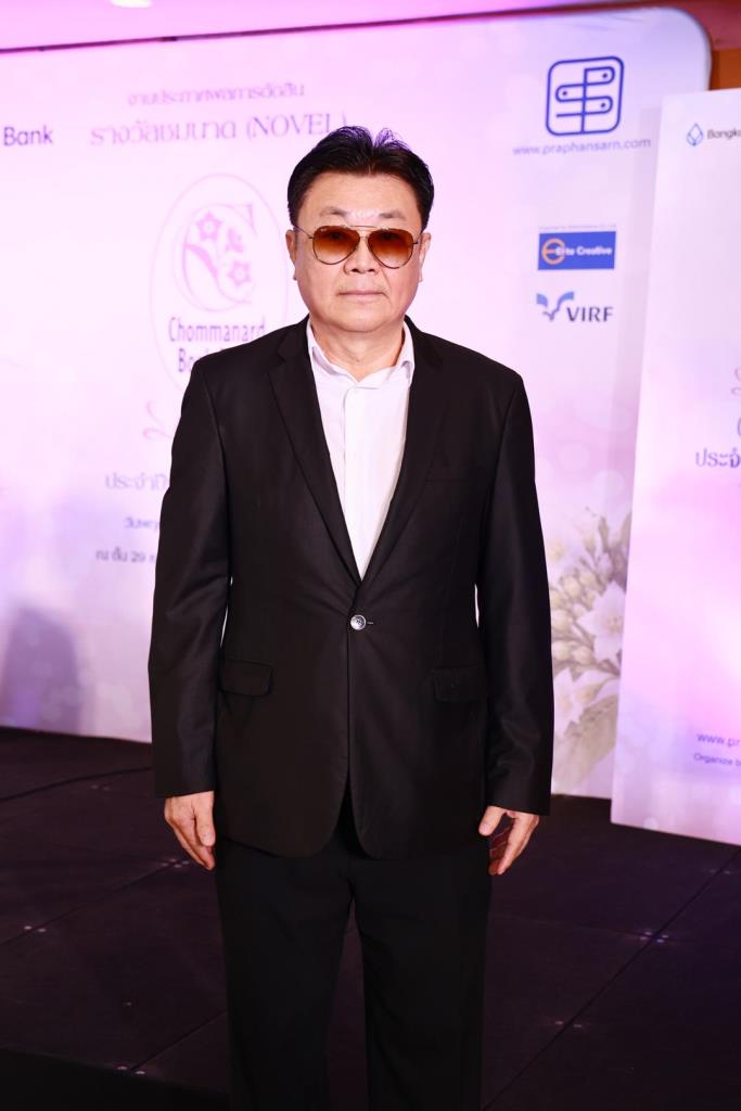 อาทร เตชะธาดา กก.บห.สำนักพิมพ์ประพันธ์สาส์น