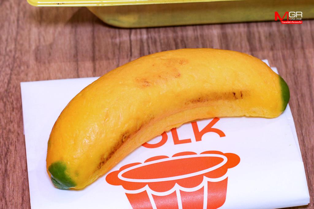 Kyoto Banana