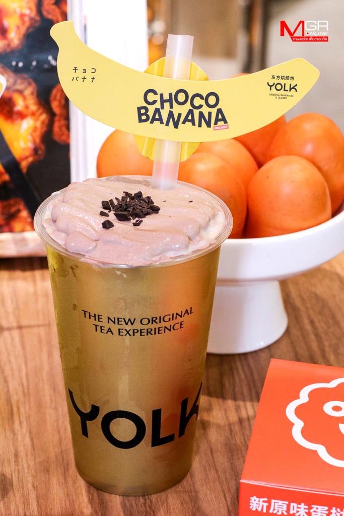 Banoffee Guihwa Milk Tea