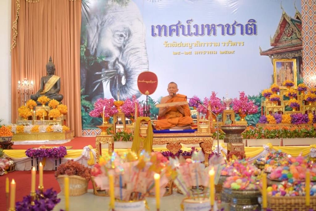 ภาพจาก วัดพิชยญาติการาม วรวิหาร