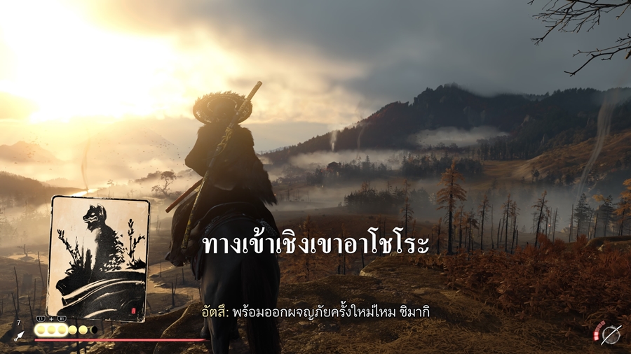 เพื่อกำจัดให้สิ้นซาก อัตสึ จึงมุ่งหน้าสู่เชิงเขาสุดเน่าเหม็น อันเป็นแหล่งกบดานของพวกมัน