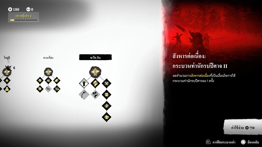 ค่อยๆเก็บตังค์ไปปลดล็อควิชา อีกเดี๋ยวก็เก่งขึ้นเอง