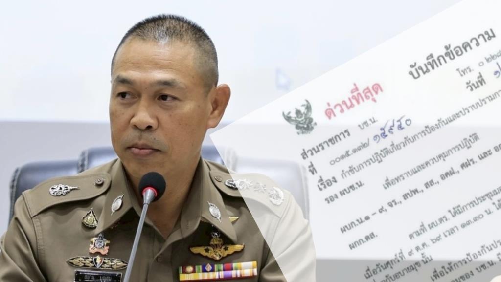 ผบช.น.เซ็นคำสั่งด่วน ห้ามตำรวจยุ่งเกี่ยว "บ่อนพนัน-สถานบริการ" คาดโทษวินัย-อาญา