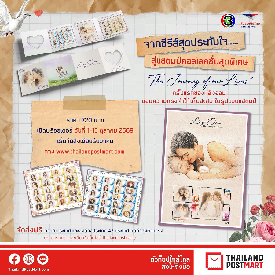 [ ขอบคุณภาพ : X @LingOrmCH3 ]