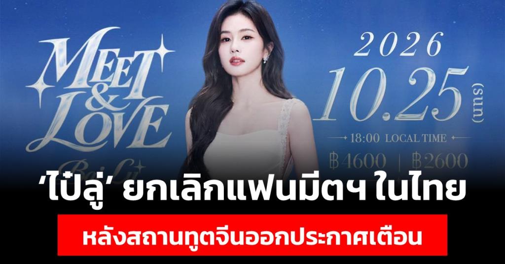 (ภาพจาก : Weibo)