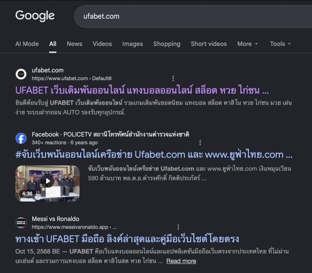ผลการเสิร์ช ufabet.com บน Google ตอกย้ำว่าเครือข่ายพนันรายใหญ่สามารถปรับเปลี่ยนโดเมน ทำให้การปิดกั้นแบบราย URL เปรียบเสมือนการตัดกิ่งก้านมากกว่าการจัดการที่ราก
