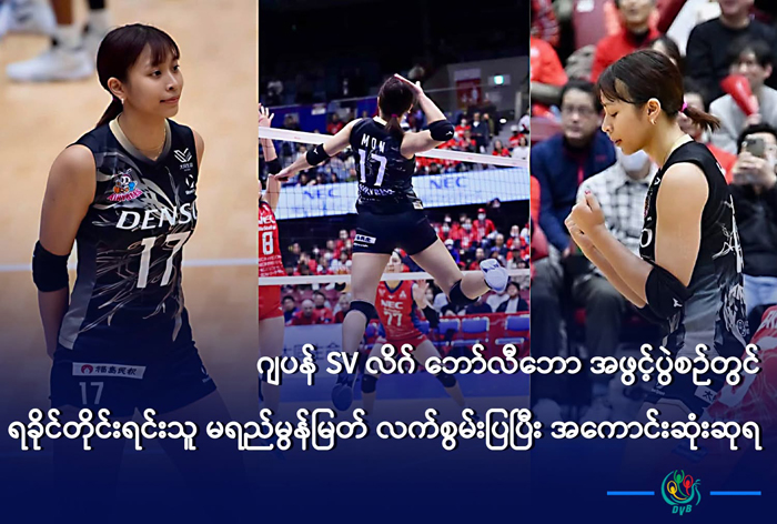 เรื่องราวของ มะหญี่มอนเมียต ที่ถูกเผยแพร่ออกไปทั่วชุมชนออนไลน์เมียนมา ตลอดเช้าวันนี้ (22 ต.ค.69)