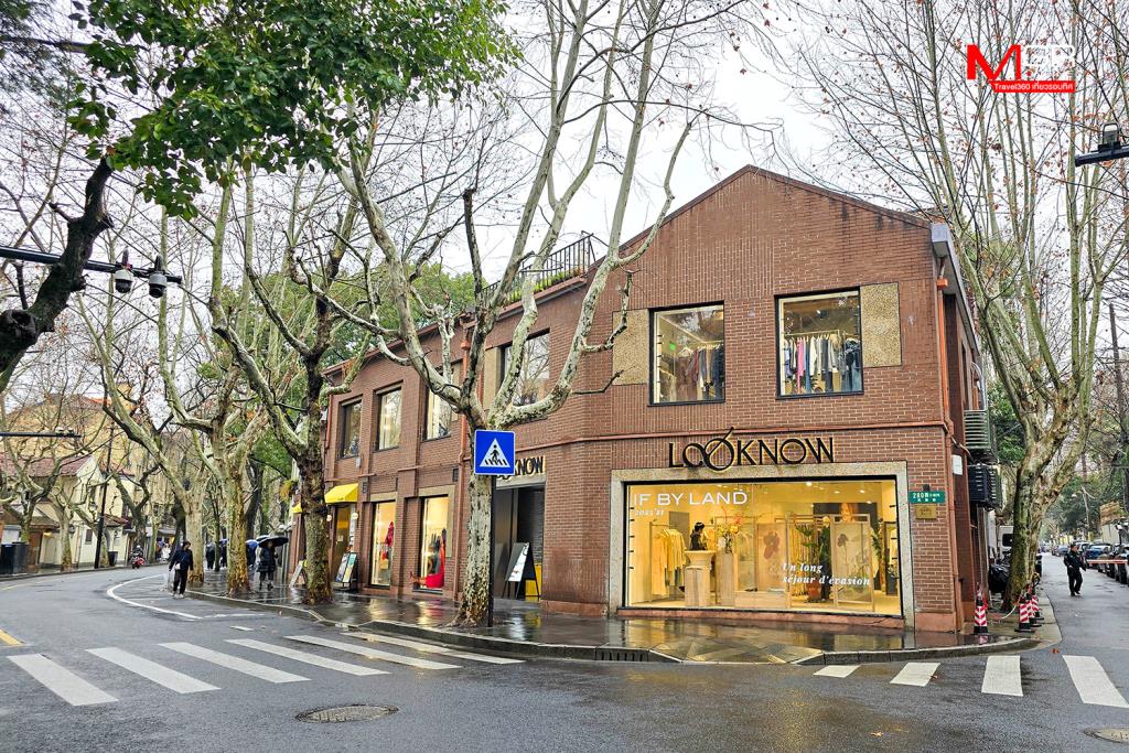 ร้านค้าย่าน Anfu Road - Wukang Road