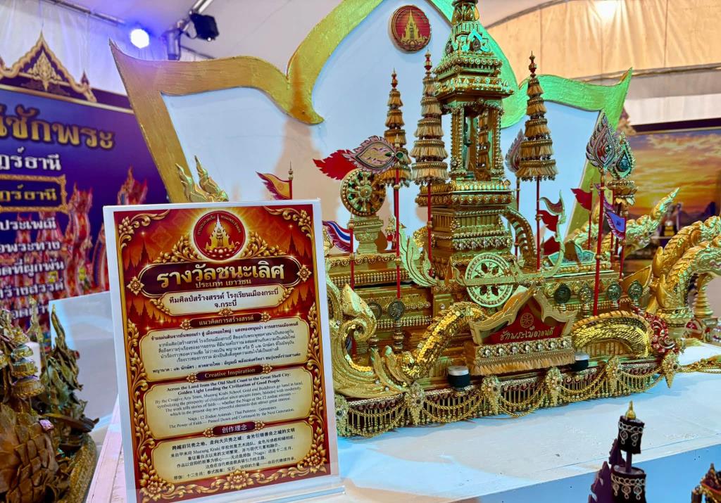 ภาพ: สำนักงานประชาสัมพันธ์จังหวัดสุราษฎร์ธานี