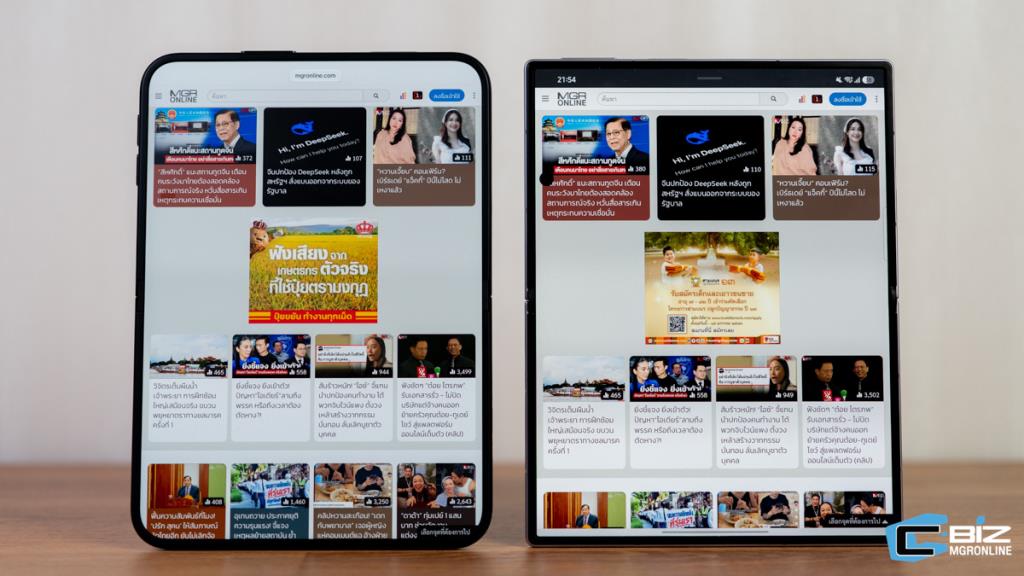 หน้าจอ iPhone Duo และ Fold 8 ในแนวตั้ง