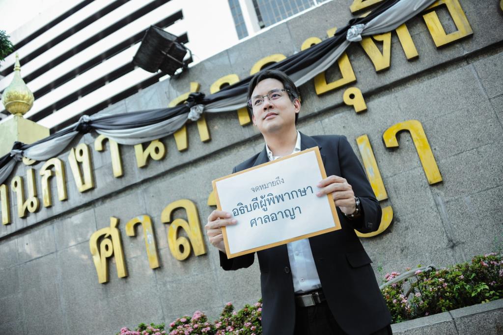 นายยิ่งชีพ อัชฌานนท์ ผอ.โครงการอินเทอร์เน็ตเพื่อกฎหมายประชาชน (iLaw)