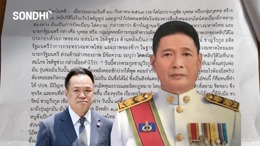 อนุทินเดือดส่งคนฟ้องหมิ่น “สมโภช” อดีตรอง ผวจ.กระบี่ เหตุคลิป “โคตรโกง โกงทั้งโคตร” ว่อนเน็ต