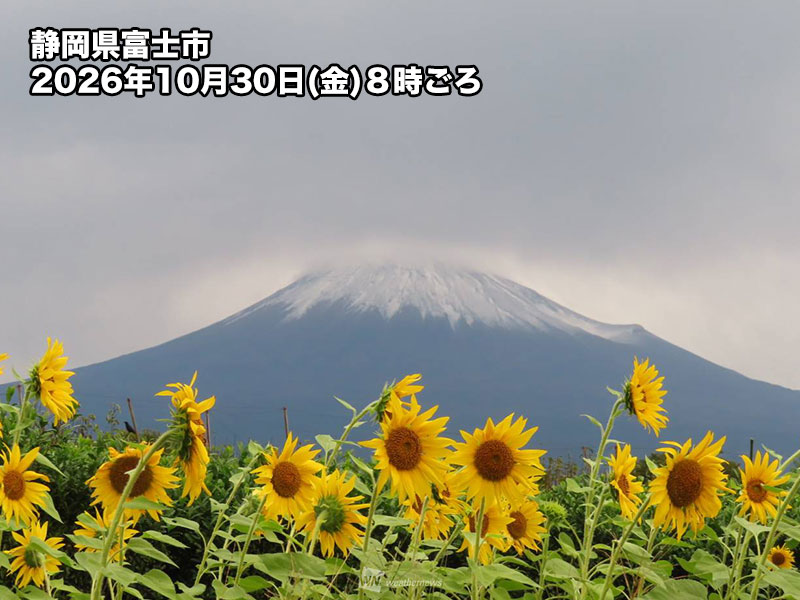 Photo: Weathernews Japan