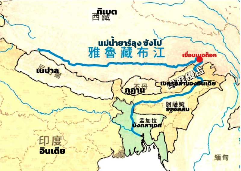 ภูมิรัฐศาสตร์ของที่ตั้งเขื่อนเมอด็อก อยู่ใกล้กับพรมแดนพิพาทกับอินเดีย