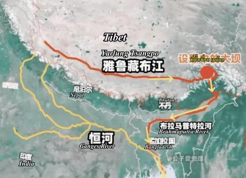 แผนที่แสดงที่ตั้งของเขื่อนเมอด็อกในอำเภอเมอด็อกฝั่งตะวันออกเฉีบงใต้ของทิเบตซึ่งอยู่ใกล้กับพรมแดนพิพาทกับอินเดีย “แม่น้ำยาร์ลุง ซังโป” ที่ตั้งว่าที่เขื่อนใหญ่สุดในโลก เมื่อไหลงเข้าสู่อินเดีย ถูกเรียกว่า “แม่น้ำพรหมบุตร”