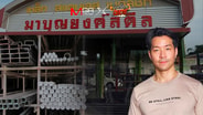 กินเหล็ก-โกงบิล!! ดัดหลัง "ผู้รับเหมาฉ้อฉล" ร้านดีแนะ "ทริคตรวจงาน" [มีคลิป]