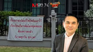 ห้าม!! "เช่ารายวัน" ทำเดือดร้อนทั้ง "หมู่บ้าน" แนว Airbnb ผิด-ส่งคุก "ทนาย-กูรูอสังหาฯ" คอนเฟิร์ม [มีคลิป]