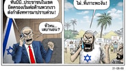เขตนี้ต้องปราบ