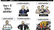ใครๆก็ไม่ไหวแล้วโว้ย