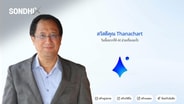 AiPASS เหมาะแค่คนหัดใช้ ไม่ตอบโจทย์คนทำงาน ผู้เชี่ยวชาญดิจิทัลชี้ "ของฟรียังคุ้มกว่า"