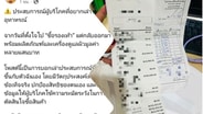 ผู้เสียหายร้านเครื่องสำอางฯโผล่เพิ่ม!ล่าสุดเป็นทนายฯถูกต้อนเข้าร้านสาขา กทม.-โดนรูดบัตรทะลุ 3.6 แสน