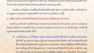 รร.นายร้อยตำรวจไล่ออก "ผศ.พ.ต.อ.ภีมพจน์" สามี "เจ๊หนิง" คู่กรณีเมีย "บิ๊กโจ๊ก" เซ่นคดีรีดเงิน 3 ล้าน