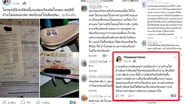 ตัดจบแล้ว!ลูกสาวเผยคลินิกในห้างดังเชียงใหม่ยอมคืนเงินครบทุกบาทยุติกรณีอ้างแจกครีมฟรีลวงพ่อแม่ใช้บริการ-จับรูดบัตรจ่าย